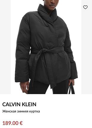 Куртка кімоно calvin klein