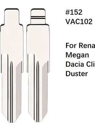 Заготовка для ключа (10 шт) renault megan dacia clio duster