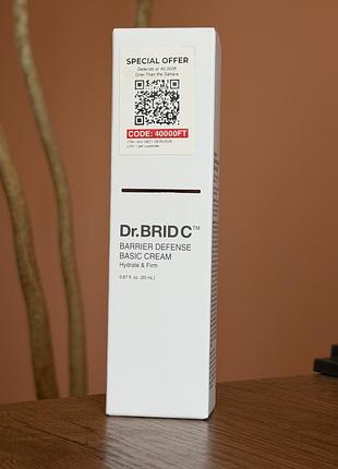 Щоденний базовий зволожуючий крем для підтримки шкірного бар'єру dr.brid c barrier defense