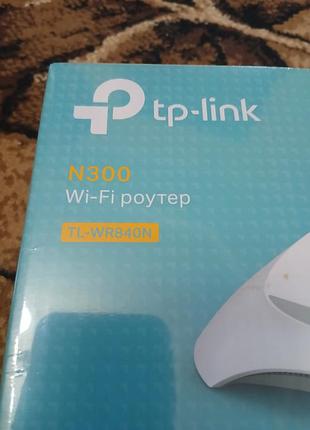 Роутер tp-link. 5