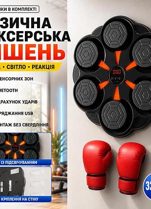 Мишень настенная боксерская с bluetooth музыкальный тренажер для бокса с подсветкой 6 зон