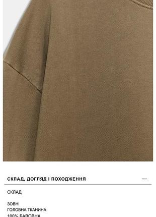 Світшот zara 4