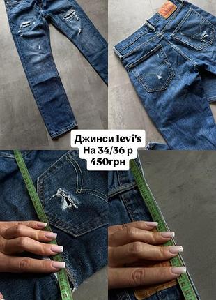 Джинси levi's з потертостями