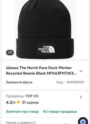 Шапка the north face