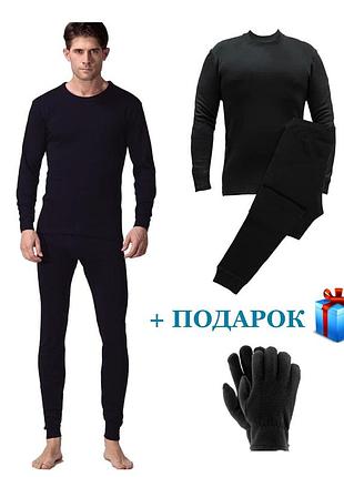 Термобелье мужское комплект (кофта +штани) + рукавички в подарунок xxl