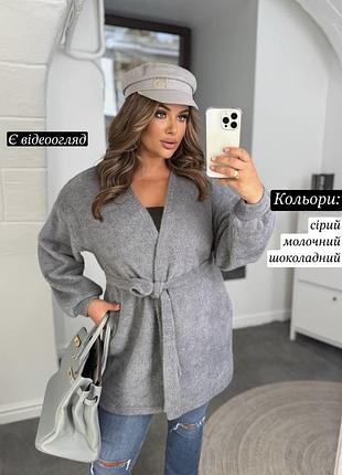 Теплий оверсайз пухнастий кардиган з поясом довжини міні