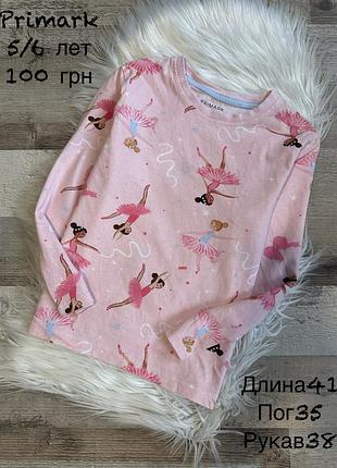 Реглан 5/6 років