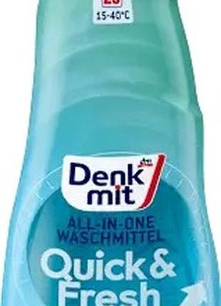 Гель для прання коротких циклів denk mit