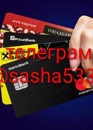 Колекціонування: банківські картки