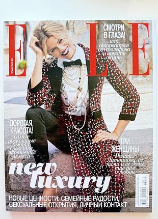 Журнали elle 2017-2022