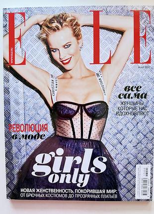 Журнали elle 2017-2022