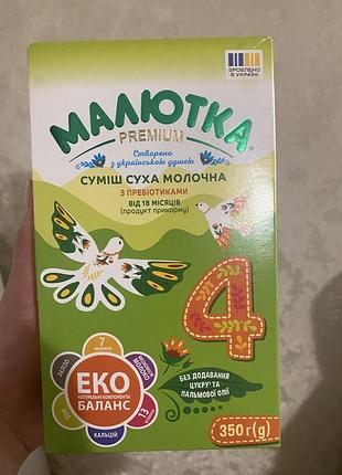 Суміш малютка преміум 4