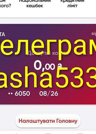 Банковские карты цена 8000 грн