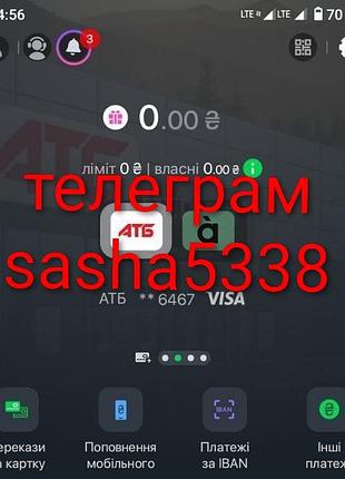 Банковская карточка цена 6100 грн
