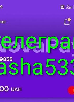 Банковские карты цена 6300 грн