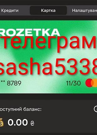 Банковские карты цена 5800 грн