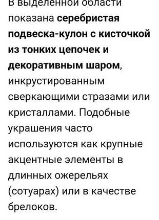 Большой серебристый подвес 5