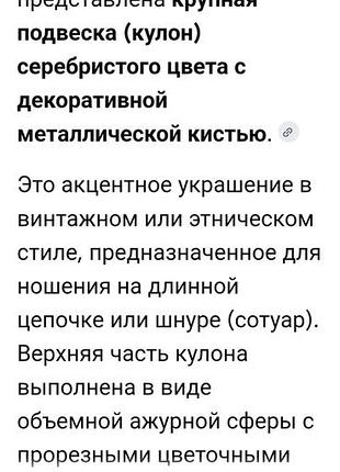 Большой серебристый подвес 3