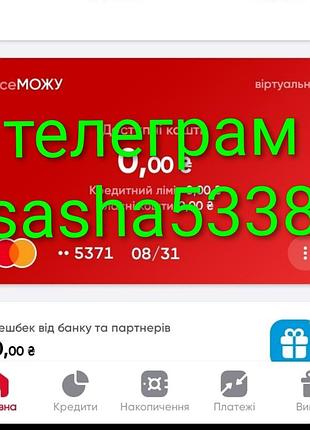 Банківська картка пумб
