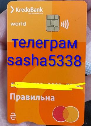 Банківська картка 6500 грн