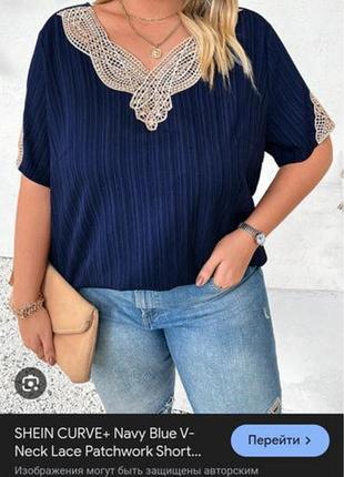 Блуза нарядна батал жатка 5xl