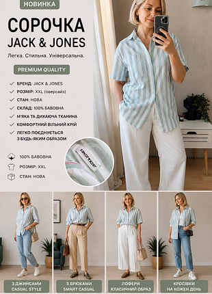 Jack &amp; jones рубашка