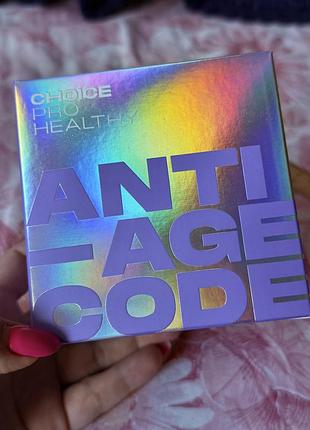 Комплекс іноваційний choice anti-age code