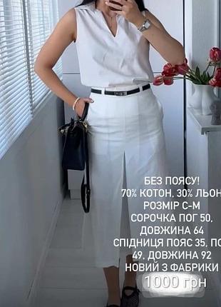 Белый летний костюм двойка, италия, лен и хлопок, s/m