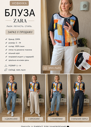 Футболка zara льон нова