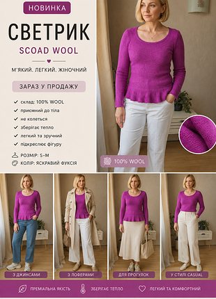 Светрик wool
