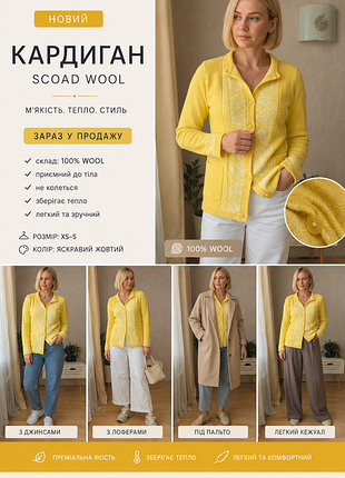 Кардиган wool
