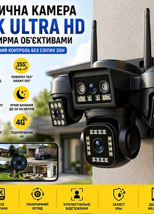 Поворотная влагозащитная 4g камера 4 линзы  поворотная камера v380 pro