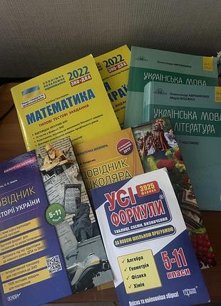Книжки для підготовки до нмт