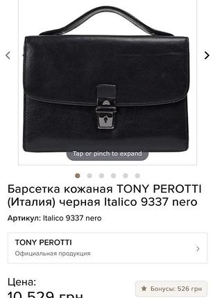 Барсетка кожаная tony perotti (италия) черная italico 9337 nero