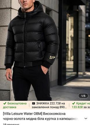 Новая теплая черная модная куртка с капюшоном в стиле "утка"