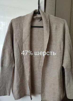 Бежевий кардиган шерсть 47% р.м