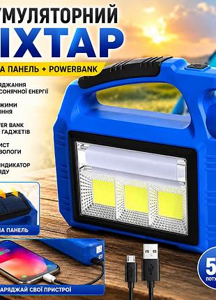 Ручной фонарь с солнечной батареей 5вт, powerbank, usb, diz-2209-3