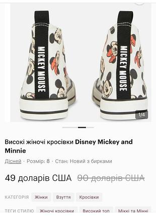 Кеды высокие primark disney 37 6