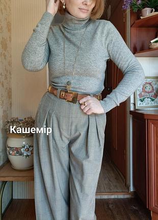 Водолазка з кашеміру