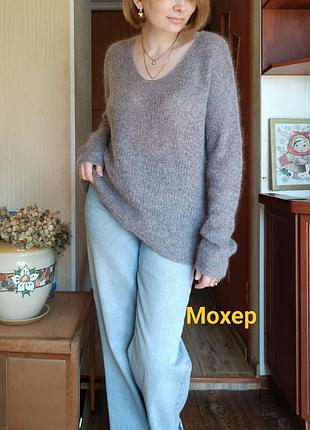 Свитер из мохера