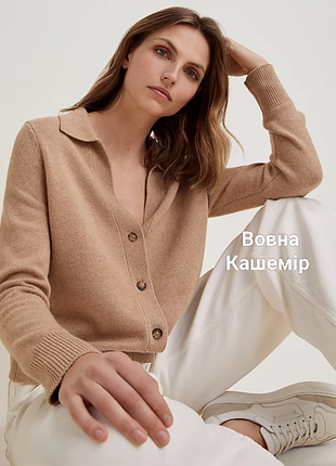 Бежевый кардиган