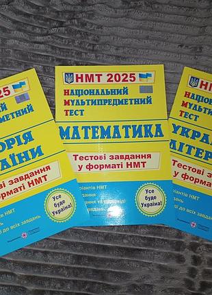 Тестові зошити нмт