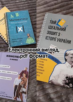 Комплект книг для подготовки к нмм