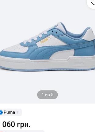 Кросівки puma ça pro classic