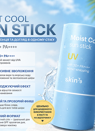 Сонцезахисний стік skin79 moist cool sun stick uv spf50+ pa++++ (23 г), корея