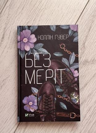 Книга роман
