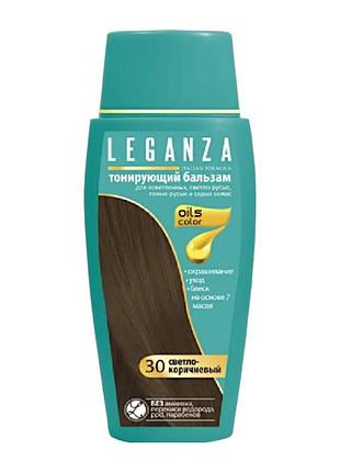 Тонирующий бальзам leganza 30 светло-коричневый уценка