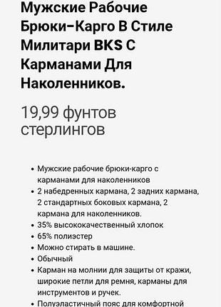 Bks, мужские брюки карго,новые р.28 6