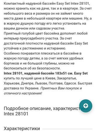 Бассейн детский intex 28101 10