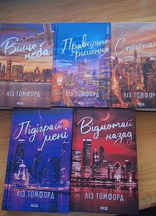 Город ветров лиз томфорд